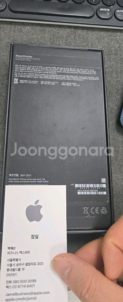 아이폰 13 프로 맥스 골드 1TB 리퍼 미개봉팝니다--2