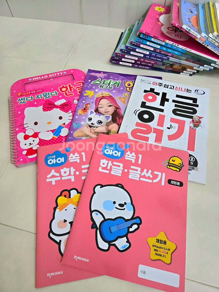 원리셈,수학이야호,기적의한글학습,윙크 등 20여권 워크북 일괄--2