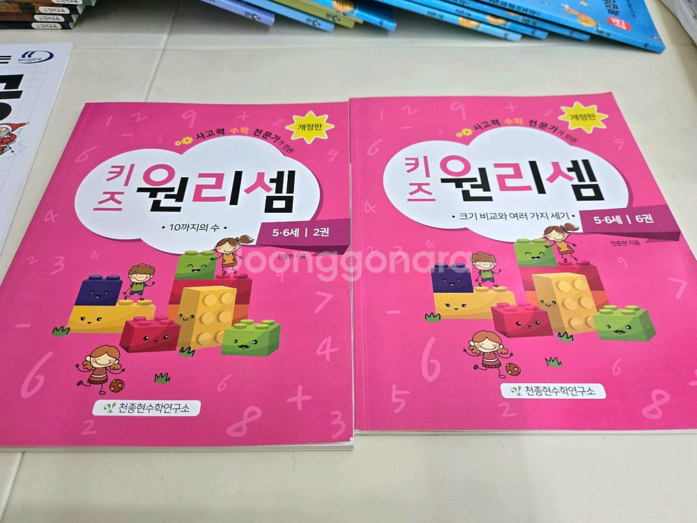 원리셈,수학이야호,기적의한글학습,윙크 등 20여권 워크북 일괄--3