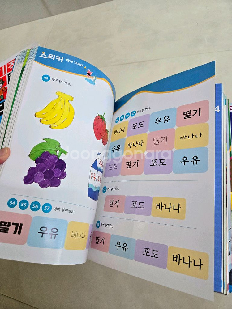 원리셈,수학이야호,기적의한글학습,윙크 등 20여권 워크북 일괄--5