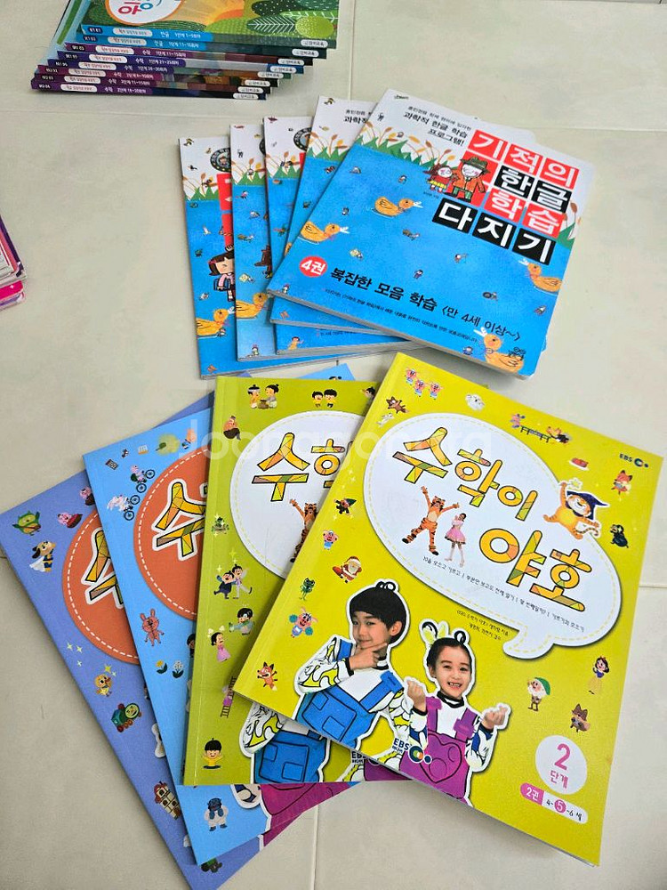원리셈,수학이야호,기적의한글학습,윙크 등 20여권 워크북 일괄--4