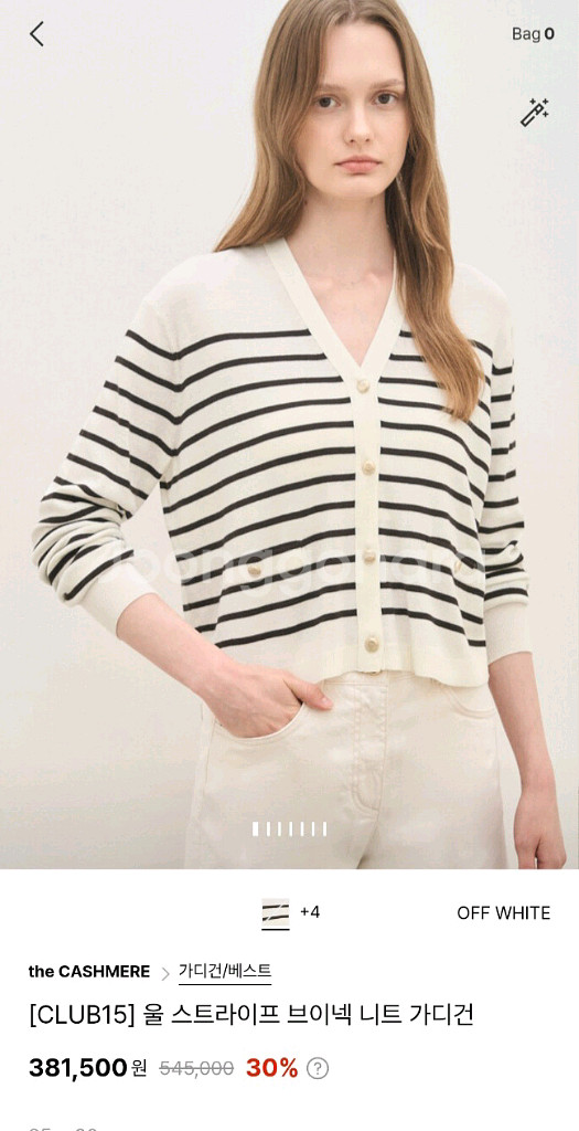 더캐시미어 스트라이프 가디건--0
