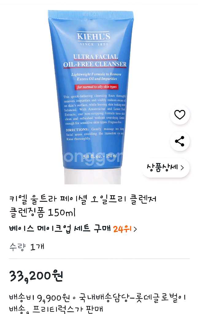 키엘스 울트라페이셜 오일프리 클렌저--0