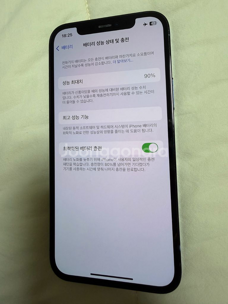 아이폰12프로 256 퍼시픽블루--1