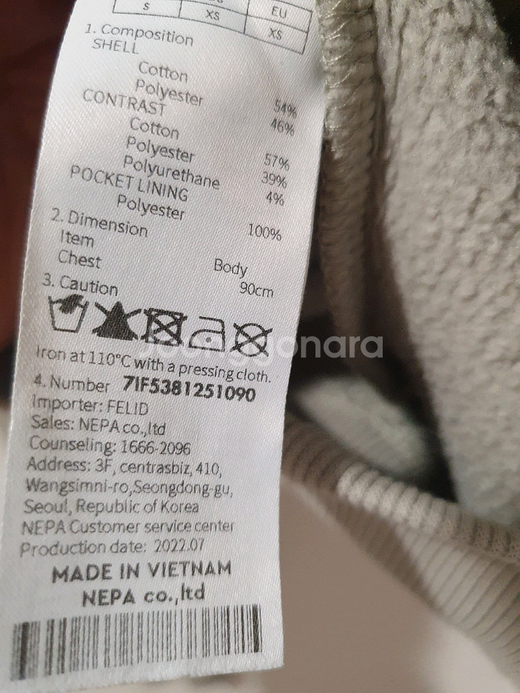 네파에서 나온 반집업 스타일의 맨투맨 티셔츠--4