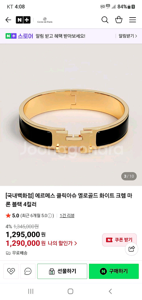 에르메스 클릭아슈 팔찌 pm 정품A급(감정서O)구찌프라다루이비통디올고야드샤넬셀린느보테가생로랑--9