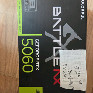 RTX 5060 미개봉 그래픽카드
