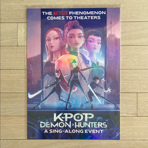 [케이팝 데몬 헌터스] 스페셜 싱어롱 포스터