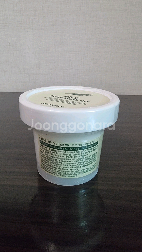 스킨푸드쌀 마스크팩 워시오프--1