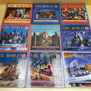 달리 너도 보이니? 시리즈 전 9권