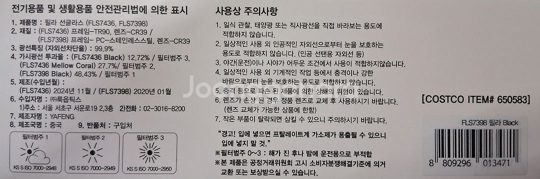 휠라(FILA)선글라스(FLS7398)--2