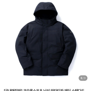 코오롱스포츠 남성 안타티카 (110보유 100이나 105로 교환원해요)