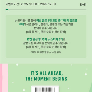 스타벅스 프리퀀시 일반5