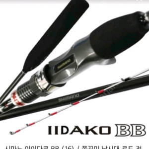 시마노 이이다코 BB 구형 버트대 삽니다.