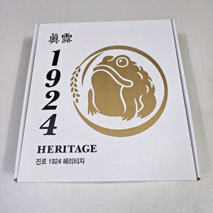 진로 1924 헤리티지 전용잔 세트