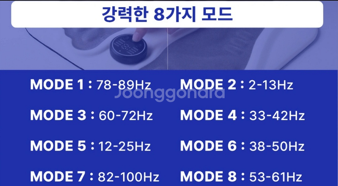 발톡스 발마사지기--2