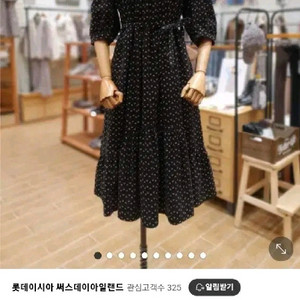 써스데이아일랜드 도트 원피스