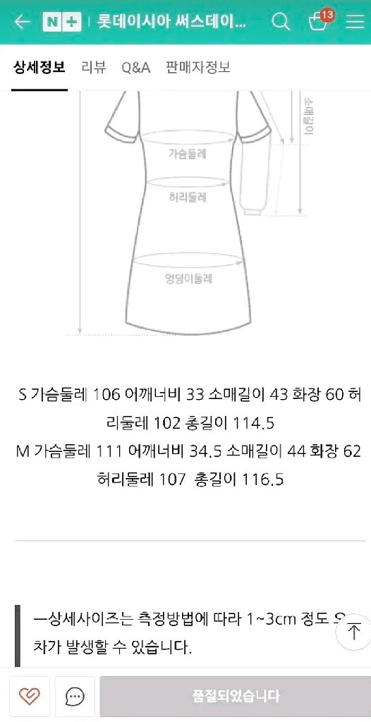 써스데이아일랜드 도트 원피스--4