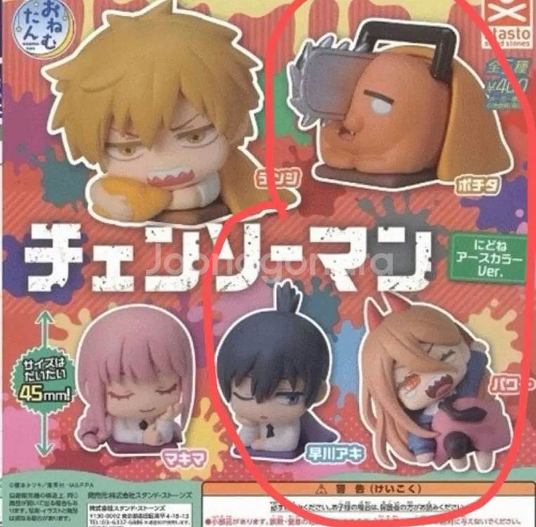 일괄 체인소맨 오네무탄 가챠 아키 파워 포치타 미개봉--1