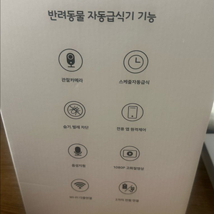 반려동물 자동급식기+페보프로