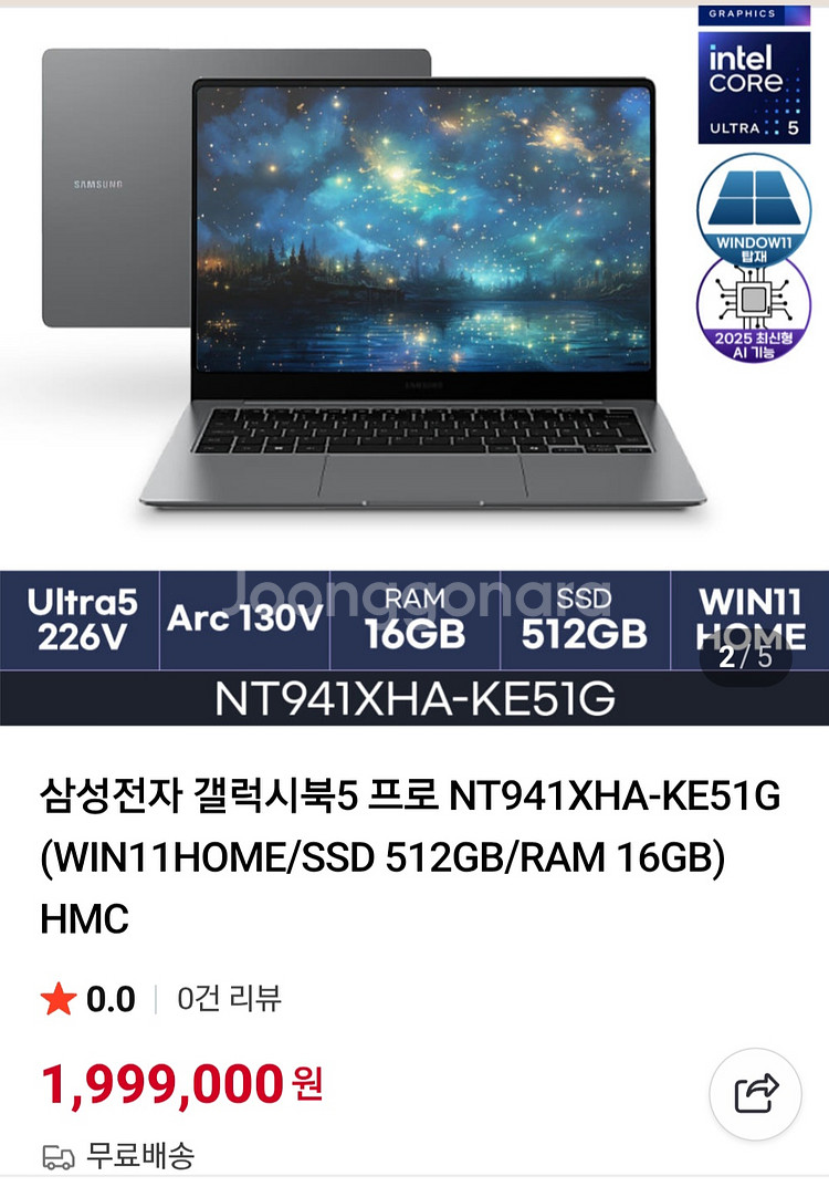 [갤럭시북5] 특A급 NT940XHA-KE51G. 512Ggb.16gb 급처 (2개월사용/최저가)--9