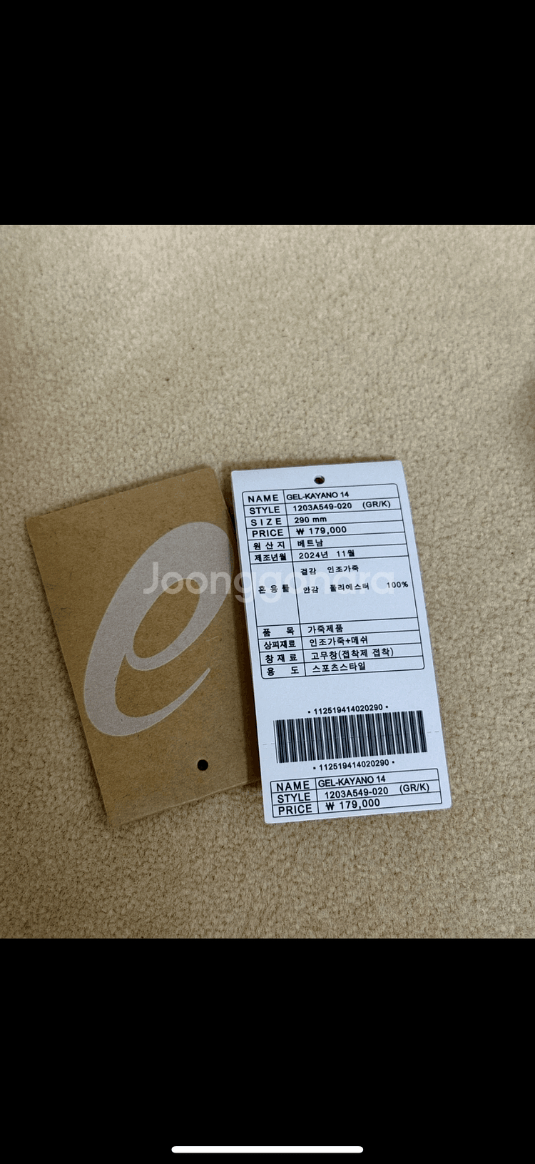 아식스 젤카야노 14 언리미티드 290--5