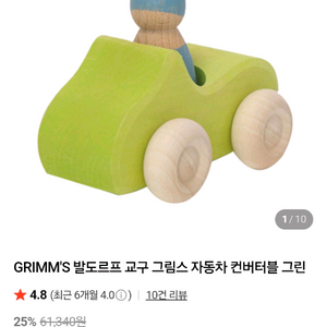 그림스 자동차그린