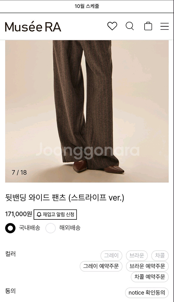 뮤제라 뒷밴딩팬츠. 브라운--0