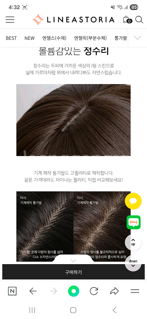 통가발 내추럴 블랙(거의 새것)--1