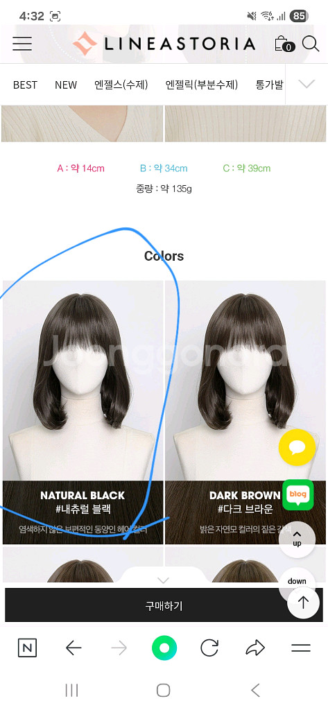 통가발 내추럴 블랙(거의 새것)--3