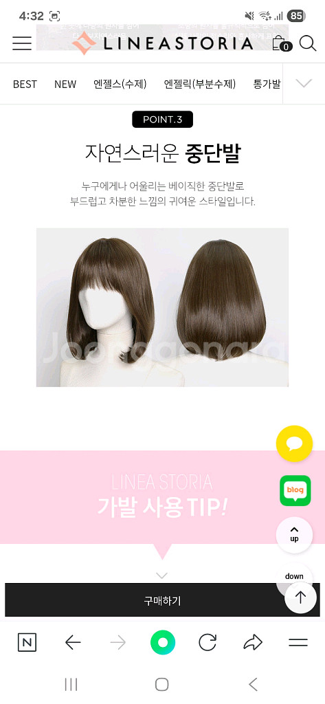 통가발 내추럴 블랙(거의 새것)--2