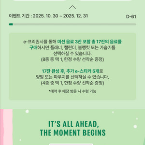 스타벅스 프리퀀시 일반 1개 2900