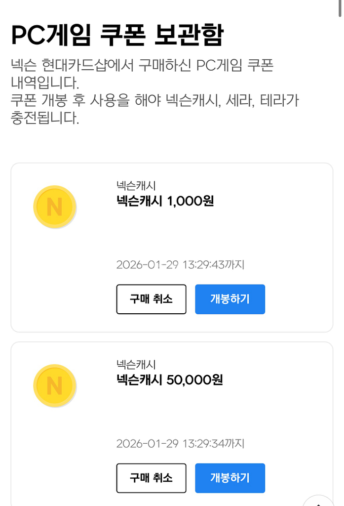 현대카드 넥슨캐시 93% 51,000원-> 47,400원--0