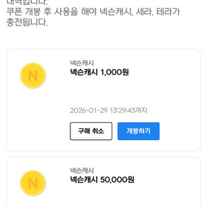 현대카드 넥슨캐시 93% 51,000원-> 47,400원