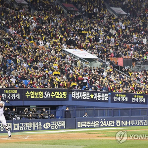 한국시리즈5차전