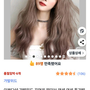 핑크 그라데이션 웨이브 통가발