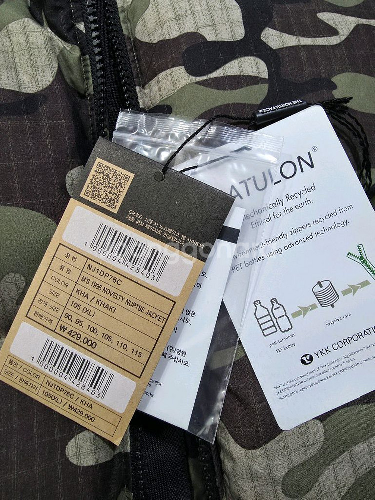 노스페이스 1996 눕시 카모 자켓--2