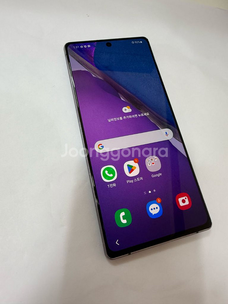 갤럭시노트20 성능조은폰 256기가--1