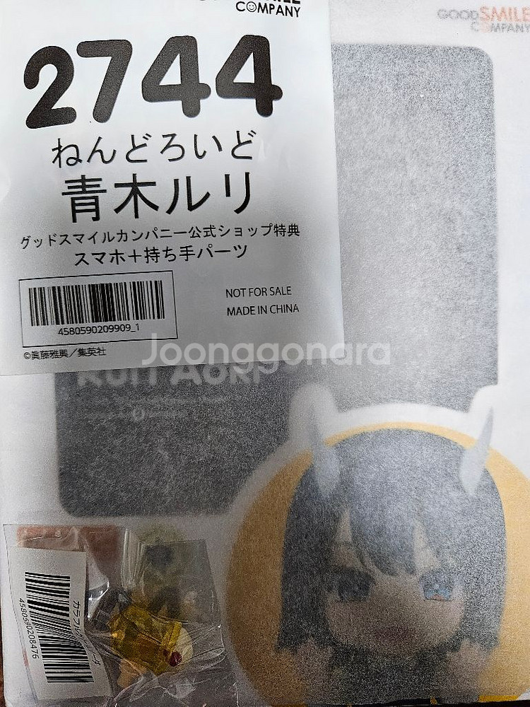 미개봉 특전o+소다파츠루리 드래곤 아오키 루리 넨도로이드피규어--0