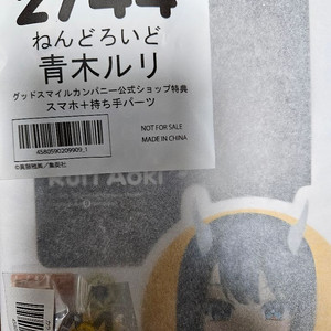 미개봉 특전o+소다파츠루리 드래곤 아오키 루리 넨도로이드피규어