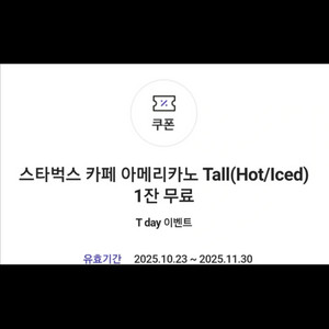 스타벅스 아메리카노