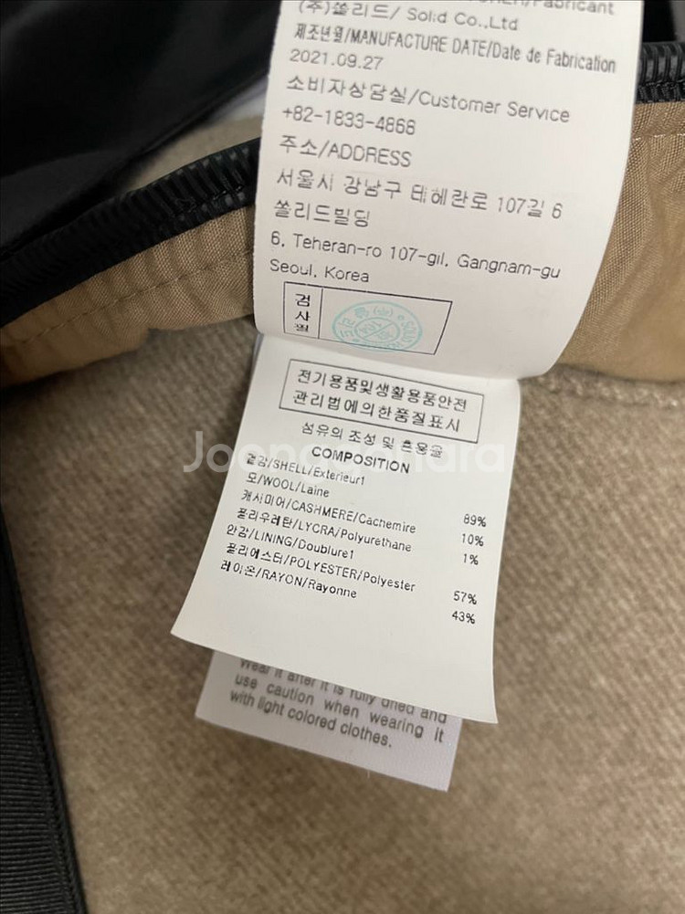 솔리드옴므 21fw 트윌 베이지 코트 48사이즈--5