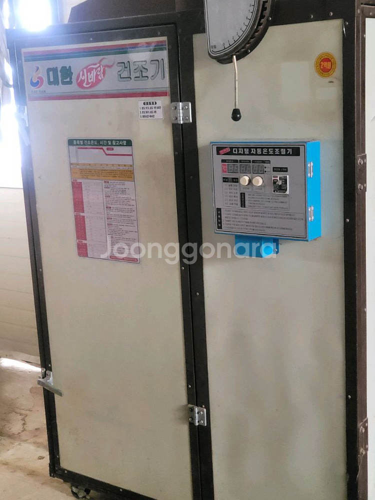 대한 고추 건조기 12채반--0