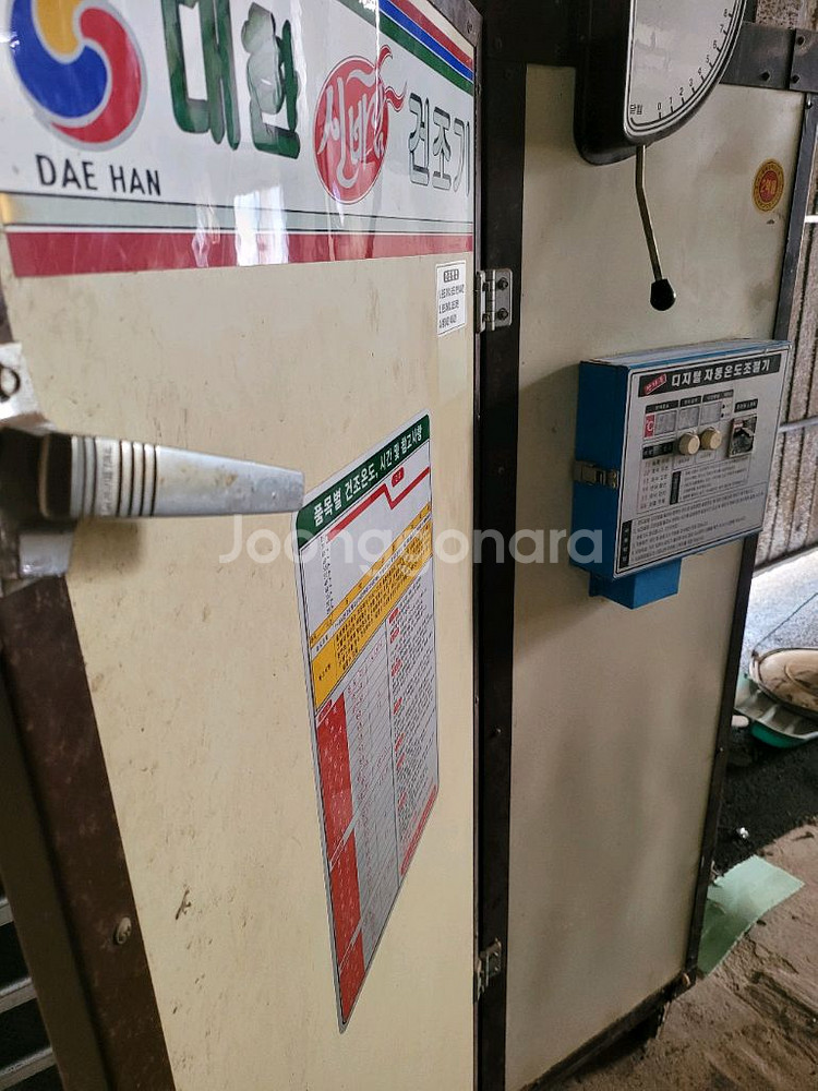 대한 고추 건조기 12채반--2