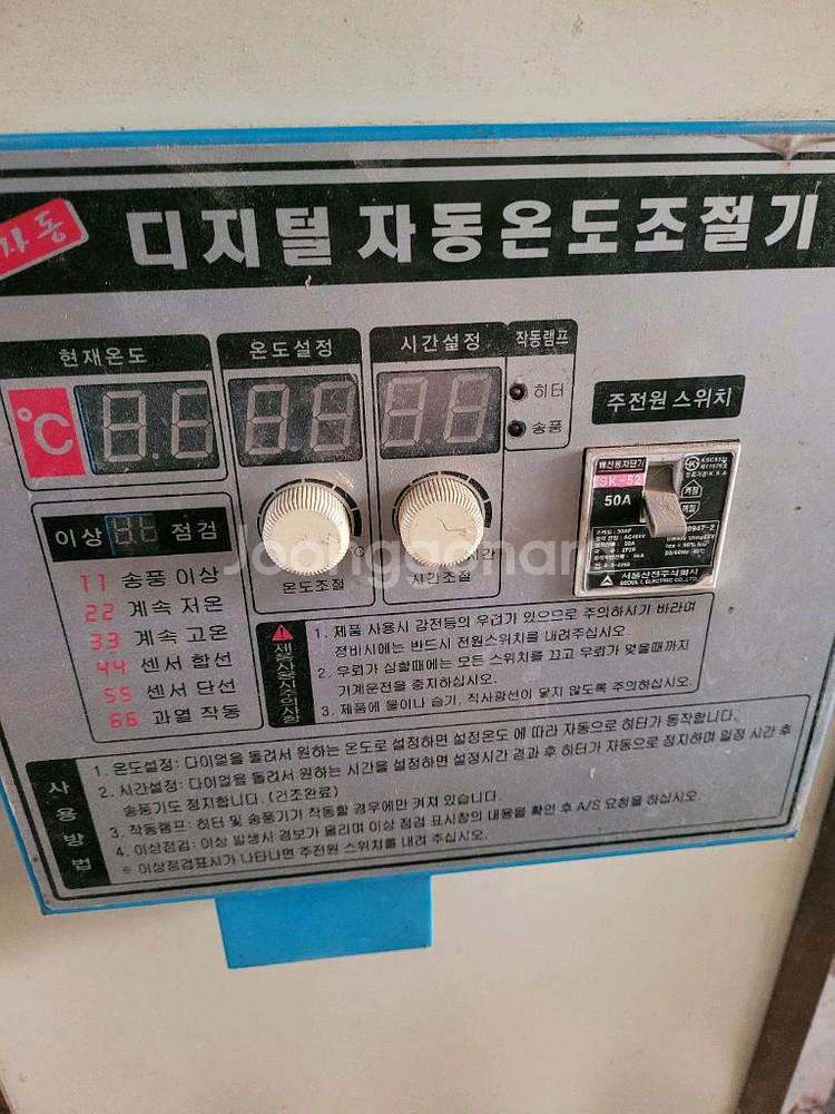 대한 고추 건조기 12채반--1