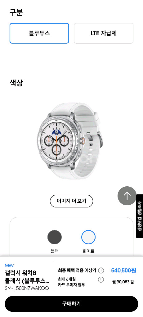 [미개봉 새제품] 갤럭시 워치8 클래식 (블루투스, 46mm)--0