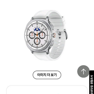 [미개봉 새제품] 갤럭시 워치8 클래식 (블루투스, 46mm)