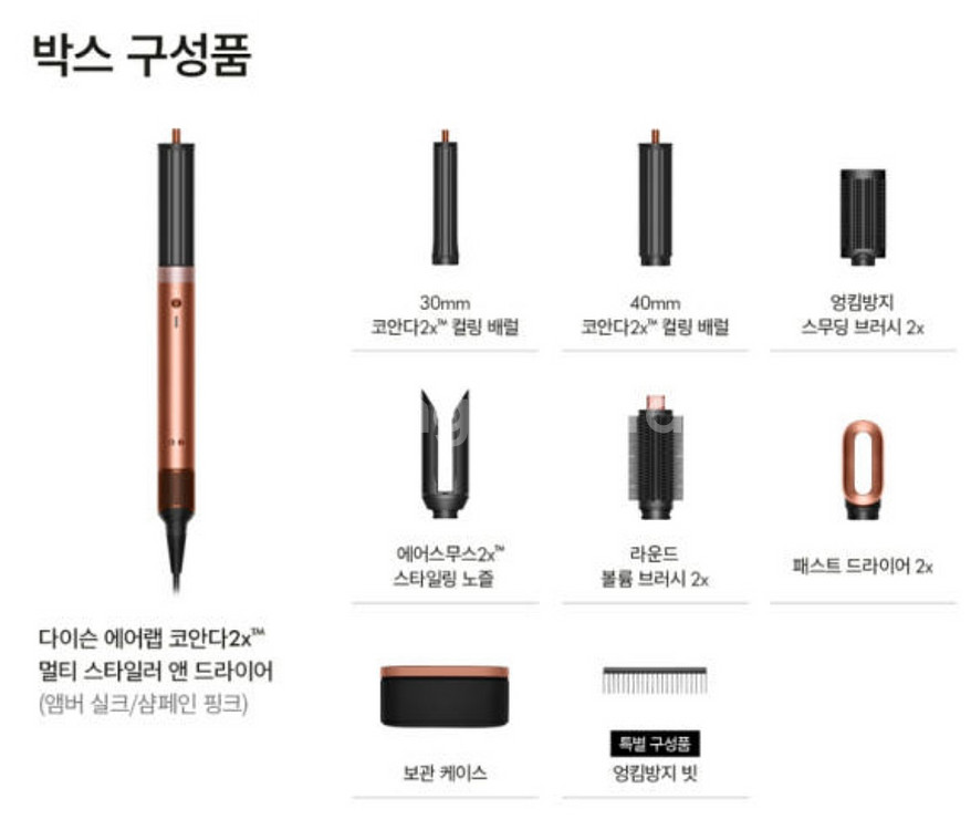 [새상품] 다이슨 에어랩 코안다 2X(오늘만 할인) 홀리데이 한정판--3