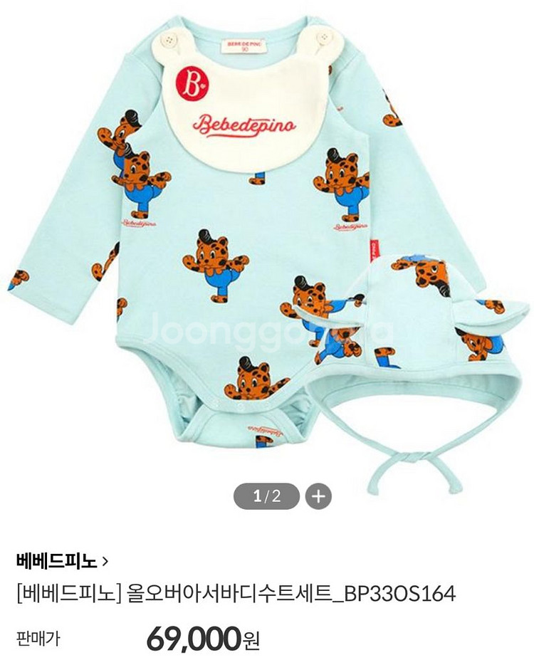 베베드피노 바디수트+모자세트 80--0