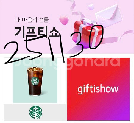 스타벅스 카페 아메리카노 T--0